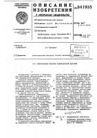 Микрорельеф рабочих поверхностейдеталей Микрорельеф рабочих поверхностейдеталей