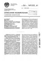 Способ получения непрерывного кремнийсодержащего волокна Способ получения непрерывного кремнийсодержащего волокна