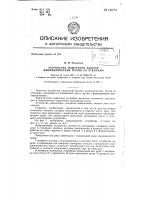 Устройство поштучной выдачи цилиндрических грузов со стеллажа Устройство поштучной выдачи цилиндрических грузов со стеллажа