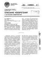 Способ контроля волнового фронта в оптических системах Способ контроля волнового фронта в оптических системах