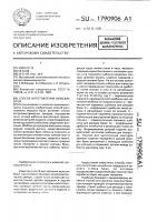 Способ изготовления мужских брюк Способ изготовления мужских брюк