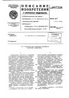 Устройство для измерения парамет-pob магнитных сердечников Устройство для измерения парамет-pob магнитных сердечников