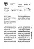 Психотропное средство Психотропное средство