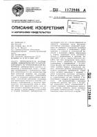 Переключатель направления пневматически транспортируемого по трубопроводам материала Переключатель направления пневматически транспортируемого по трубопроводам материала