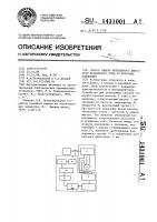 Способ защиты вентильного двигателя переменного тока от коротких замыканий Способ защиты вентильного двигателя переменного тока от коротких замыканий