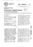 Термолюминофор на основе кристаллов фторида кальция Термолюминофор на основе кристаллов фторида кальция