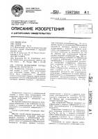 Способ испытания горных пород на ползучесть Способ испытания горных пород на ползучесть