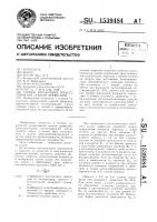Способ управления трехступенчатой сушкой древесины Способ управления трехступенчатой сушкой древесины