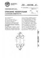 Приспособление для испытаний прямоугольных образцов к испытательной машине Приспособление для испытаний прямоугольных образцов к испытательной машине