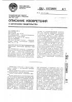 Способ изготовления имплантируемых протезов мягких тканей Способ изготовления имплантируемых протезов мягких тканей