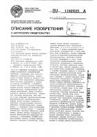 Цифровое устройство измерения параметров гармонических сигналов Цифровое устройство измерения параметров гармонических сигналов