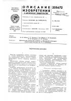 Гидрофобная добавка Гидрофобная добавка