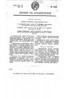 Патент 13158 Способ получения искусственных масс