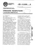 Инерционно-гидравлический преобразователь давления Инерционно-гидравлический преобразователь давления
