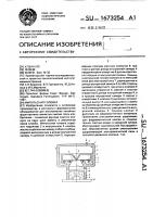 Импульсная головка Импульсная головка