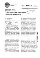 Способ бесконтактного контроля теплофизических характеристик материалов Способ бесконтактного контроля теплофизических характеристик материалов
