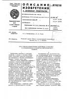 Способ обнаружения нефтяных сульфонов и сульфоксидов в объектах ветеринарного надзора Способ обнаружения нефтяных сульфонов и сульфоксидов в объектах ветеринарного надзора