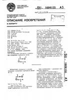 Способ получения замещенных карбаматов Способ получения замещенных карбаматов