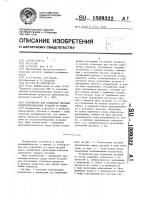 Устройство для отделения плоских воздухопроницаемых деталей от пачки Устройство для отделения плоских воздухопроницаемых деталей от пачки