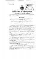 Способ измерения новообразований переднего отдела глаза Способ измерения новообразований переднего отдела глаза
