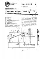 Зажимное устройство Зажимное устройство
