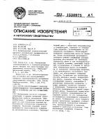 Способ неразрушающего контроля теплопроводности теплозащитных покрытий и устройство для его осуществления Способ неразрушающего контроля теплопроводности теплозащитных покрытий и устройство для его осуществления