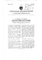 Способ переработки отходов бариевых электролитов в виде корок и настылей Способ переработки отходов бариевых электролитов в виде корок и настылей