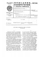 Линия продольной резки листового материала Линия продольной резки листового материала