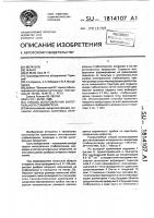 Способ изготовления интегрального стабилитрона Способ изготовления интегрального стабилитрона