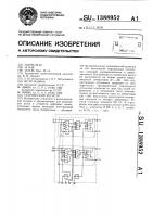Статический регистр Статический регистр