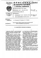 Вычислитель углеродного потенциала Вычислитель углеродного потенциала