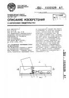 Ограничитель перемещения тележки перегружателя Ограничитель перемещения тележки перегружателя
