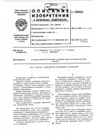 Способ возведения дорожного основания Способ возведения дорожного основания