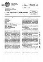 Устройство для образования z-образных складок бумажных мешков и складывания их вокруг поперечной оси Устройство для образования z-образных складок бумажных мешков и складывания их вокруг поперечной оси