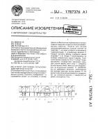 Агрегат для полива сельскохозяйственных культур Агрегат для полива сельскохозяйственных культур