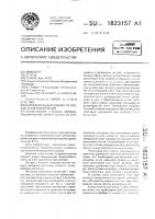 Нагревательный элемент и способ его изготовления Нагревательный элемент и способ его изготовления
