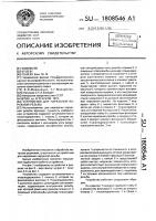 Устройство для нарезания наружной резьбы Устройство для нарезания наружной резьбы