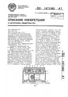 Электромеханическая передача Электромеханическая передача
