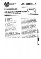 Устройство для бесконтактного измерения тока и напряжения Устройство для бесконтактного измерения тока и напряжения