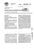 Накладной индуктивный преобразователь Накладной индуктивный преобразователь
