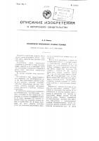Сигнализатор приближения срывных режимов Сигнализатор приближения срывных режимов
