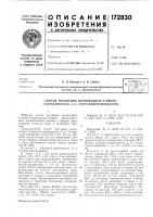 Способ получения производных 2-амино- з-карбалкокси-4, 5, 6, 7-тетрагидротионафтена