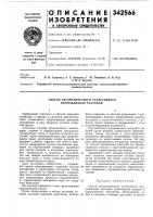 Способ автоматического селективного прореживания растений Способ автоматического селективного прореживания растений