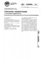 Способ испытания транспортного двигателя Способ испытания транспортного двигателя