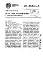 Преобразователь перемещения в код Преобразователь перемещения в код