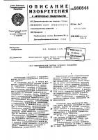Гидравлическая система рулевого управления транспортного средства Гидравлическая система рулевого управления транспортного средства