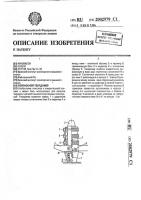 Преобразователь энергии Преобразователь энергии