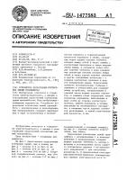 Устройство пересечения контактных линий троллейбуса Устройство пересечения контактных линий троллейбуса
