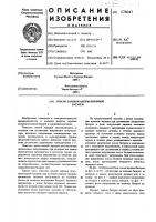 Способ зарядки аккумуляторной батареи Способ зарядки аккумуляторной батареи