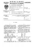 Стекло Стекло